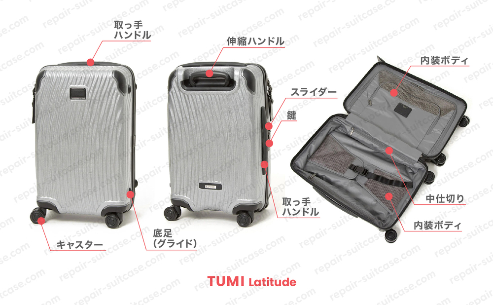 新品未使用　TUMI LATITUDE ドテラ　キャリーケース TEGRA-LITE® インターナショナル・フロント・ポケット・エクス