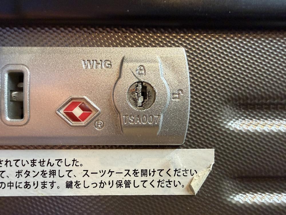 スーツケースTSAロックの修理
